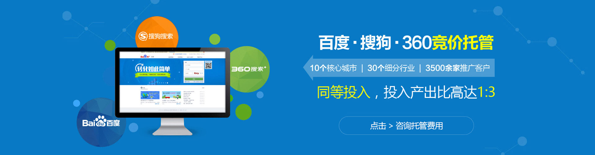 新荣竞价广告